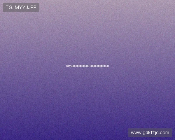 Kith携手阿迪达斯发布联名系列 迪巴拉与博格巴引领时尚潮流