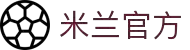 米兰·(milan)中国官方网站